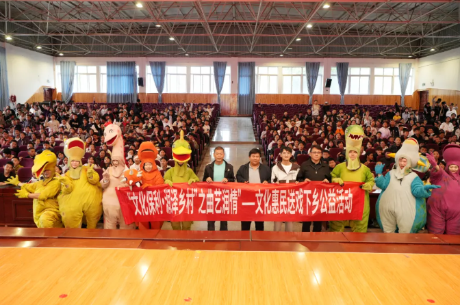 保利文(wén)化開展(zhan)“文(wén)化保利 潤澤鄉(xiāng)村”之(zhi)“曲藝潤情”送戲下鄉(xiāng)活動(dòng)