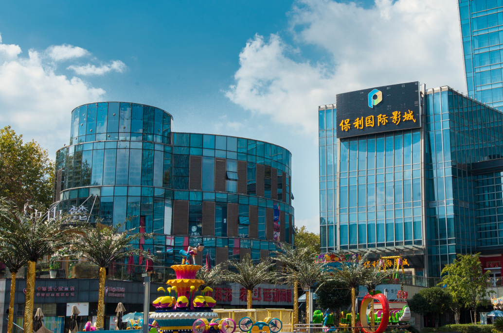 保利影業招聘信(xin)息